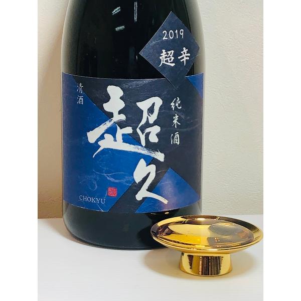 超久　超辛口　720ml 中野BC 和歌山 地酒 日本酒