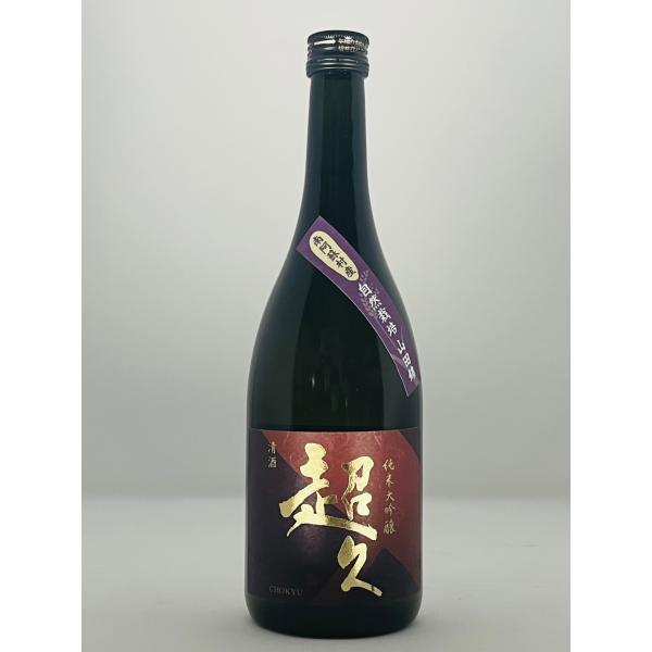 超久　純米大吟醸酒　南阿蘇村産山田錦　720ml