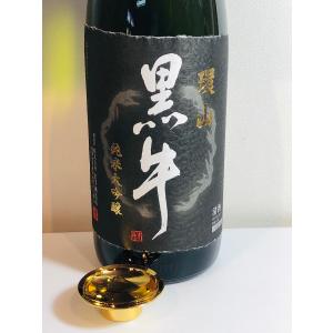黒牛　純米大吟醸酒　環山　1800ml　化粧箱なし　和歌山　名手酒造