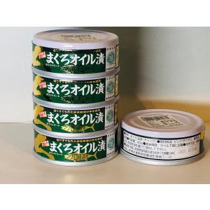 まぐろオイル漬 90g 1缶　和歌山　那智勝浦　生鮪