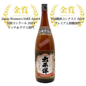 太平洋 山廃仕込み 特別純米酒 1800ml 尾崎酒造株式会社 和歌山 地酒 日本酒