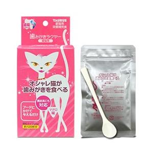 トーラス 歯垢トルトル 歯みがきラクヤー 愛猫用