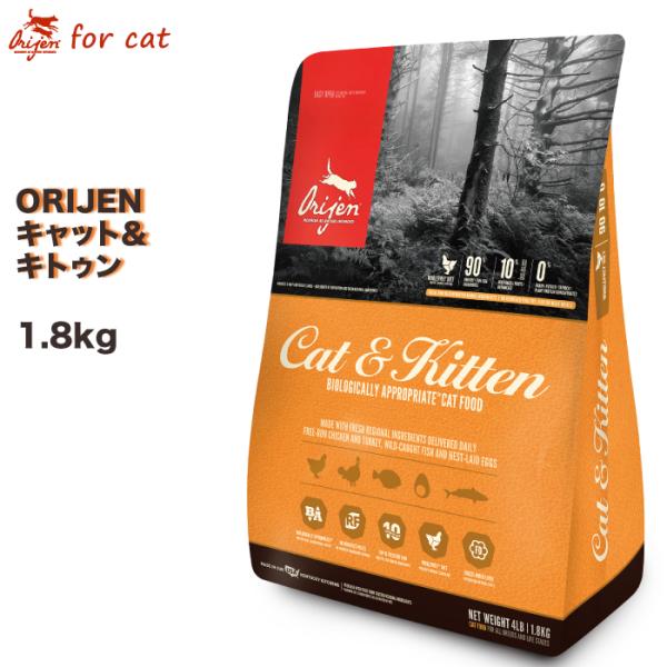 オリジンキャット＆キティ Orijen Cat&amp;Kitten 1.8kg キャットフード　総合栄養食...