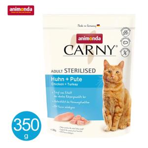 アニモンダ カーニー ドライ 避妊去勢猫用 鶏・七面鳥 350g キャットフード 成猫 animonda