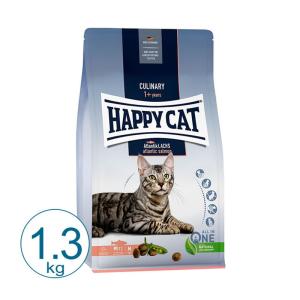HAPPY CAT ハッピーキャット 猫 アトランティック サーモン 1.3kg   キャットフード ドライ コンプリートフード 成猫用｜nekobatake