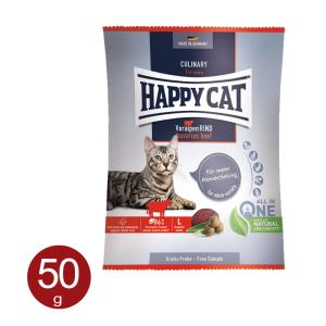 ハッピーキャット HAPPY CAT 猫 バイエルン ビーフ 50g キャットフード ネコポス可能