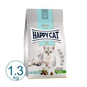 HAPPY CAT ハッピーキャット 猫 センシティブ ローファット 1.3kg キャットフード ドライ コンプリートフード 肥満｜nekobatake