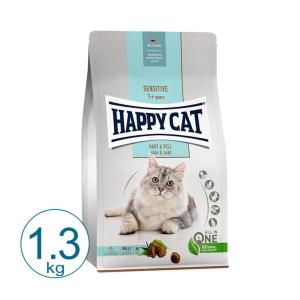 HAPPY CAT ハッピーキャット 猫 スキン ＆ コート 1.3kg  キャットフード ドライ コンプリートフード 皮膚 被毛｜nekobatake