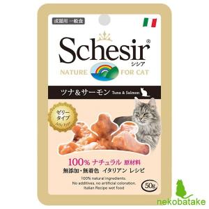 シシア キャット パウチ ゼリータイプ ツナ＆サーモン 50g / 猫用 一般食