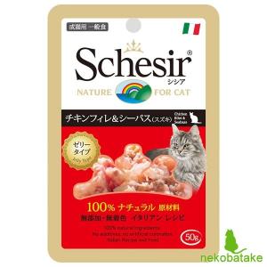 シシア キャット パウチ ゼリータイプ チキンフィレ＆シーバス 50g / 猫用 一般食