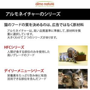 アルモネイチャー 猫 HFC 太平洋まぐろ 7...の詳細画像2
