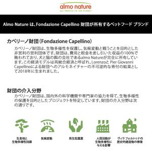アルモネイチャー 猫 HFC 太平洋まぐろ 7...の詳細画像4