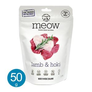meow 猫 ラム&amp;ホキ 50g キャットフード ドライ 総合栄養食 ポスト投函配送可