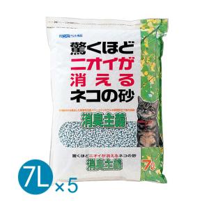 猫砂 消臭主義 7L 5袋セット 送料込み（北海道・沖縄・離島除く）あわせ買い不可｜nekobatake