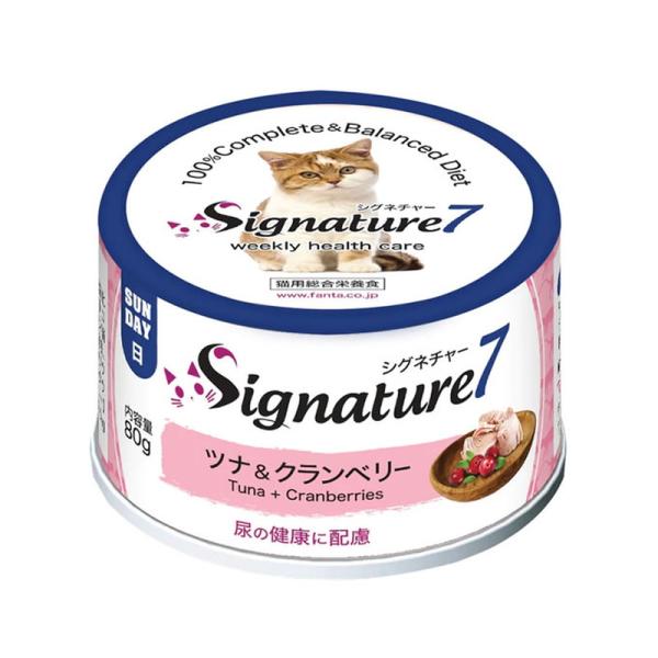 シグネチャー７ 猫 チキンパティ ツナ＆クランベリー 80g 尿の健康 ウェットフード 缶詰