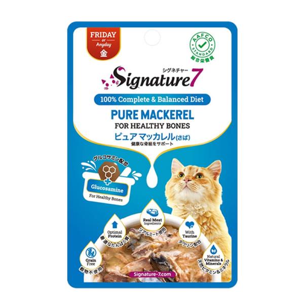 シグネチャー７ 猫 パウチ ピュアマッカレル（さば） 50g 骨の健康配慮 ウェットフード ネコポス...