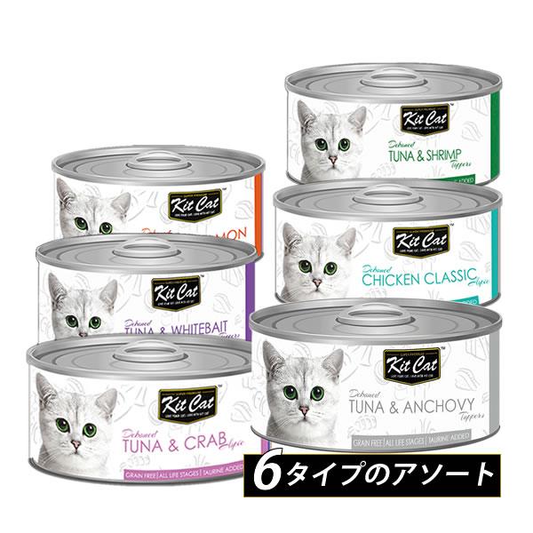 KitCat キットキャット 猫 トッパーズ アソート 6 キャットフード ウェット 一般食 猫缶