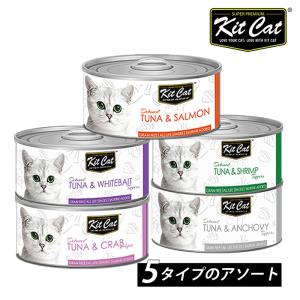 キットキャット 猫 トッパーズ アソート 5 ウェットフード 缶詰