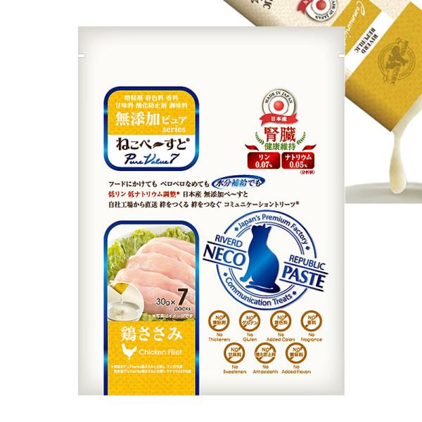 猫 おやつ ねこぺ〜すと 腎臓サポート 無添加ピュア 鶏ささみ 7本 ぺーすと 日本産