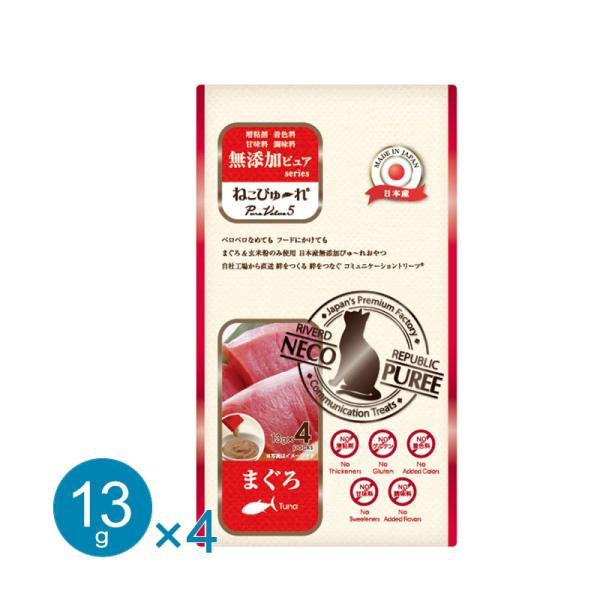 猫 おやつ ねこぴゅーれ 無添加ピュア まぐろ 4本 日本産 ネコポス可能