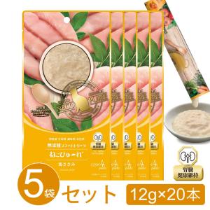 ねこぴゅ〜れ 無添加スマートトリーツ 腎臓 健康維持 鶏ささみ 20本（4本入りパック×5） キャットフード 猫用おやつ 日本産 ネコポス可能