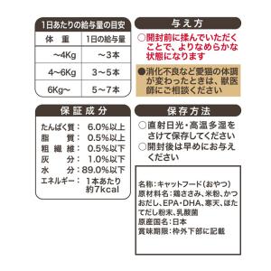 ねこぴゅ〜れ 無添加スマートトリーツ 腎臓 健...の詳細画像3