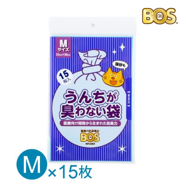 うんちが臭わない袋 Mサイズ 15枚入 猫用トイレ用品 防臭 ネコポス可能