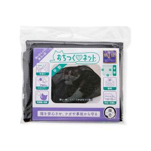 猫壱 おちつくネット 猫用品 網 袋 ネコポス可能