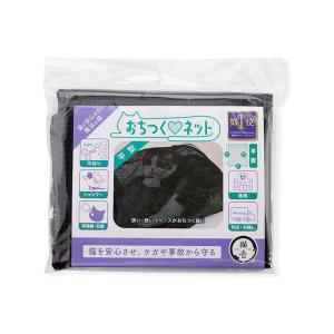 猫壱 おちつくネット 猫用品 網 袋 ポスト投函配送可｜nekobatake