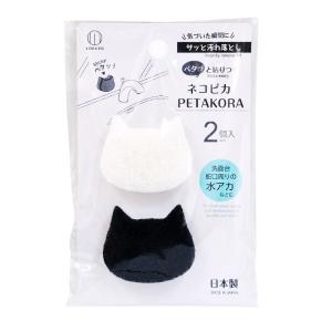ネコピカ PETAKORA 2個入