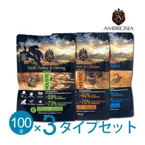 猫用 アンブロシア キャット 100g トライアル 3タイプセット｜nekobatake