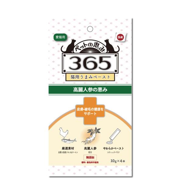 ペットの恵み365 猫用ペースト 高麗人参の恵 皮膚・被毛の健康をサポート 10g×4本 おやつ ネ...