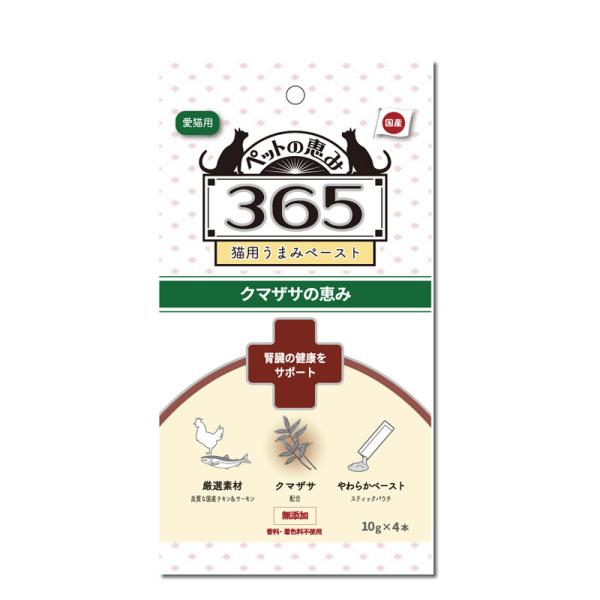 ペットの恵み365 猫用ペースト クマザサの恵 腎臓の健康をサポート 10g×4本 おやつ ネコポス...