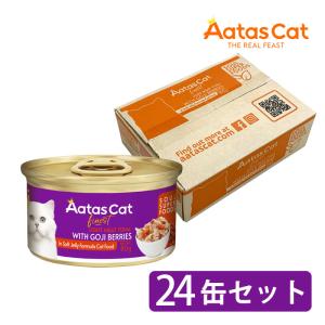 アタス キャット 猫 ソウルスーパーフード ラ...の詳細画像3