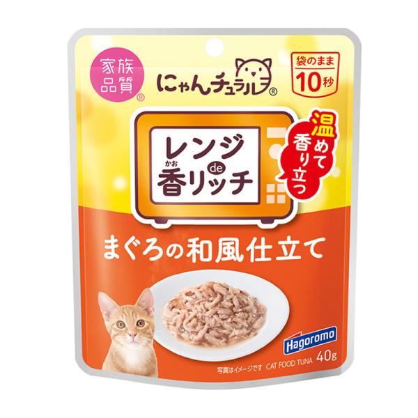 にゃんチュラル 猫 レンジ de 香リッチ まぐろの和風仕立 40g キャットフード ネコポス可能