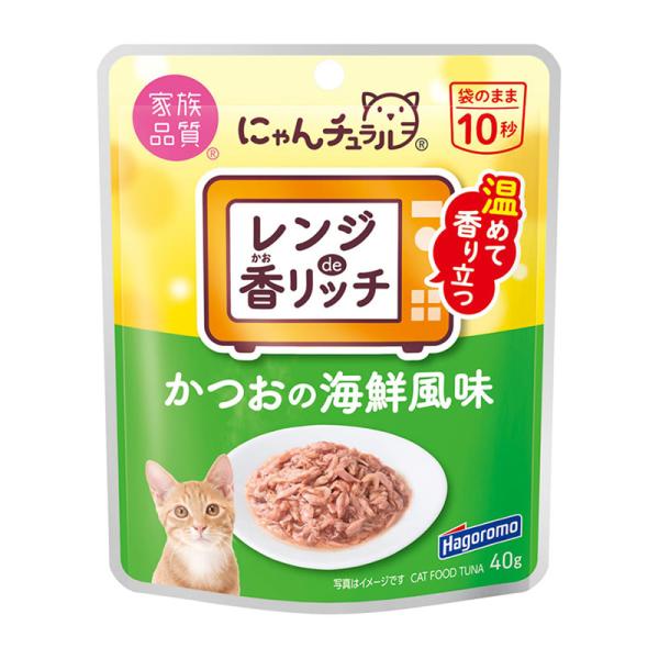 にゃんチュラル 猫 レンジ de 香リッチ かつおの海鮮風味 40g キャットフード ネコポス可能