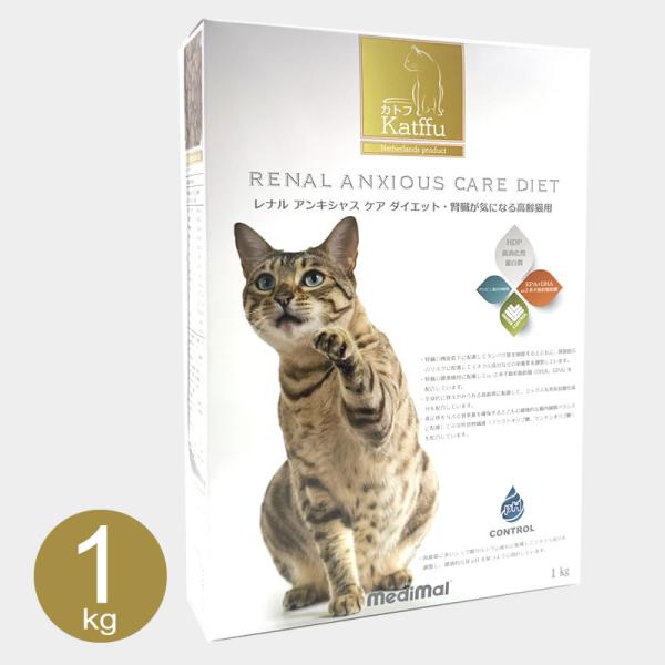 カトフ Katffu レナル アンキシャス ケア ダイエット 1kg キャットフード 総合栄養食 シ...