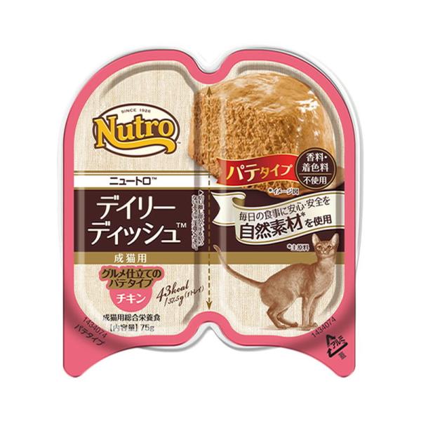 ニュートロ 猫 デイリーディッシュ チキン パテタイプ 75g キャットフード ウェット 総合栄養食