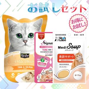 キャットフード お試し フードセット お魚味 ウェットパウチ ネコポス無料