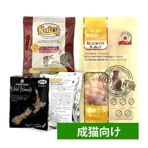 お試しフードセット FSTRE011A/ 配