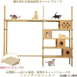数量限定特典サイドステップ1台7191円プレゼント付・ニャンダフルシェルフ ／ 猫用 　 サステナブル製品 日本製　強化段ボール