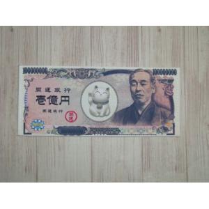 金運UP? 開運財布 玩具の商品画像