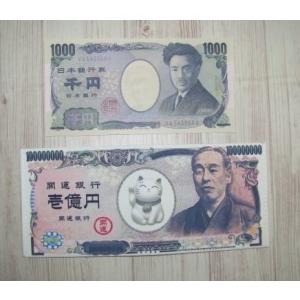 金運UP? 開運財布 玩具の詳細画像3