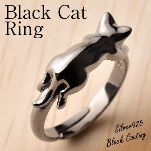 猫リング「つれてって（ブラック コーティング）」シルバーアクセサリー silver925 指輪 猫グッズ 猫雑貨 猫モチーフ ネコ ねこ プレゼント 誕生日 記念日