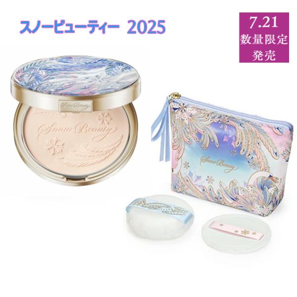 (224790)【新発売】スノービューティー 2025 ブライトニング スキンケアパウダーＡ 本体 ...