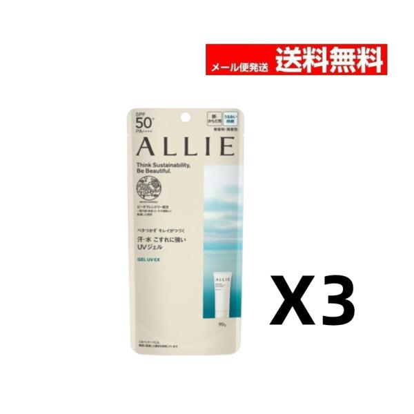 ALLIE アリィー クロノビューティ ジェルUV EX  カネボウ 日焼け止め 90g UVカット...