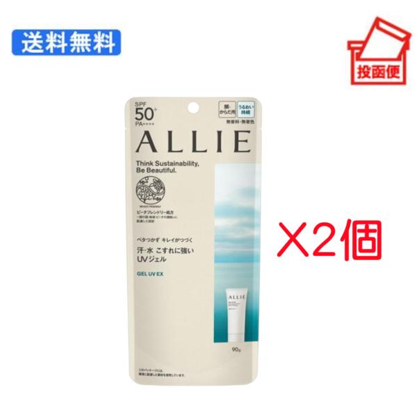 ALLIE 日焼け止め カネボウ アリィー クロノビューティ ジェルUV EX 90g UVカット ...