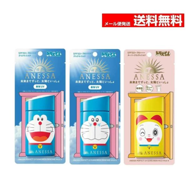 【2023年限定】資生堂 アネッサ ドラえもん ANESSA パーフェクトＵＶ スキンケアミルクN ...