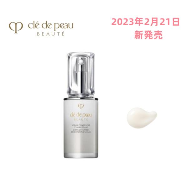 資生堂 クレ・ド・ポー ボーテ セラムコンサントレエクレルシサンｎ CPB 美白美容液 40mL 2...