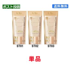 エクセル excel スキンティントセラム SPF28・PA++ セラムファンデーション SKIN TINT SERUM 35g 全3色 単品 送料無料｜nekogoro-2022